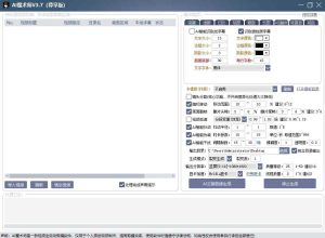 AI魔术师3.7版本尊享版，短视频搬运，一刀不剪原创-遨游资源库