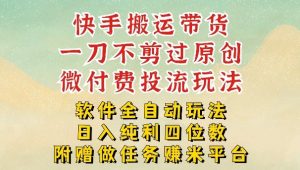 公众号流量主之未来赛道，高爆款篇篇10w+阅读-遨游资源库