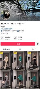 AI穿搭转场卡点视频制作SOP教学，两分钟快速上手，轻松学会AI穿搭带货-遨游资源库