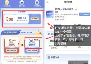 手机流量领取推广_每月一轮，刚需类的长期项目-遨游资源库