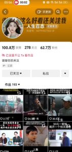 抖音卡日常搬运术，2026年4月最新影视账号爆款涨粉，卖5000的技术-遨游资源库