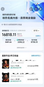 抖音某大佬的AI电视剧解说，精选独家教学，精选赛道作品制作，入精选后即可无条件加入伙伴-遨游资源库