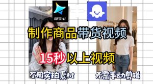 即梦Seedance2.0+Coze扣子工作流一键制作商品带货视频,全程无需手动剪辑,也不用自己实拍素材-遨游资源库