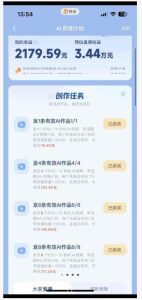 橘霸天·AI橘猫短剧视频创作实战课,撸伙伴计划|AI灵境计划|分成计划|接单收徒等-遨游资源库