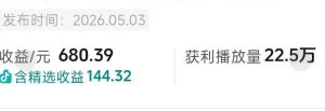 抖音54W粉丝博主的影视剧台词混剪实战课,解锁抖音伙伴计划+精选独家收益,新手零门槛上手-遨游资源库