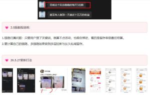 KS项目2.0期-拆本周结1W项目思路,几张图撬动流量群体,真的生猛-遨游资源库
