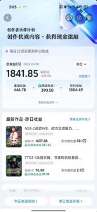 抖音11W粉丝博主的王者荣耀游戏解说教程，文案、配音、素材剪辑全流程，解锁伙伴计划+精选独家收益，日入1k+-遨游资源库