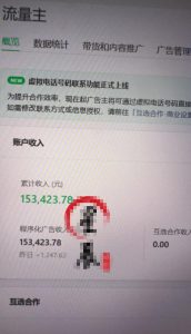 AI公众号高爆流量主项目玩法，2026最新Ai矩阵化被动收益，小白可直接复制，单账号日入500+-遨游资源库