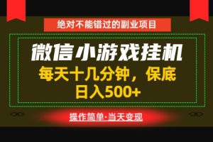 一部手机也能实现财富自由！每天十几分钟，轻松日入500+，长期稳定【揭秘】-遨游资源库