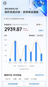 抖音8W粉丝博主的科普视频解说教学,吃透伙伴计划+精选双份收益,新手可直接复制操作-遨游资源库
