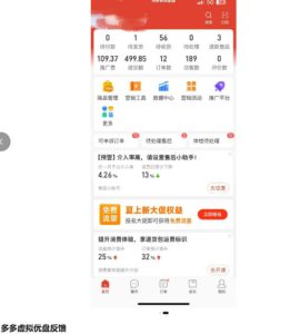 多多虚拟优盘2.0丨AI生产丨选品批量化丨可闲鱼操作,选品无脑,懒人可做,出单概率更高-遨游资源库