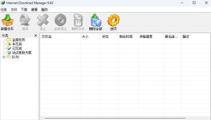 IDM多线程下载神器v6.42.64中文免费版，免费免激活，可以下载网页视频（例如飞书文档内的视频）-遨游资源库