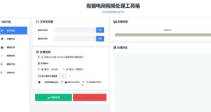 【破解版】夜猫黑科技搬运软件，一刀不剪搬运神器，支持快手和小红书，一键搬运超省时！-遨游资源库