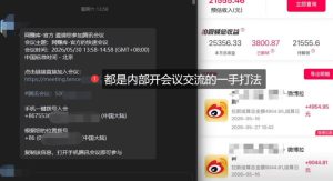微博蓝海项目1.0_各种Sao操作整理+AI引流拆解，喂饭级教学-遨游资源库