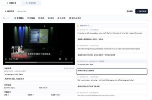 从此告别剪映会员？开源视频字幕生成器，支持离线本地GPU加速运行，一键视频翻译及字幕生成，妙幕-遨游资源库