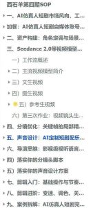 AI仿真人短剧实战营第四期，21天做出第一部AI仿真人短剧，普通人也能入局AI短剧新赛道-遨游资源库