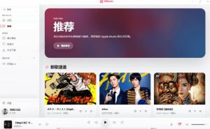 B站秒变音乐播放器！完全开源免费，把B站变成像Apple Music一样顺手的桌面音乐资料库，BiliMusic-遨游资源库