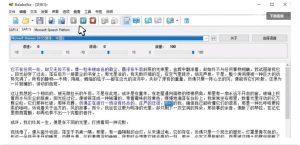 【离线版】微软TTS语音配音!含晓晓,云希等12款离线模型,含多线程小说合成器,10000字仅需10s即可-遨游资源库
