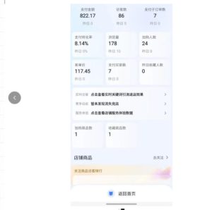 薅流实物原版2026新规新玩法，上架精细化，AI优化，几天就能出单，单店月收益1k+-遨游资源库