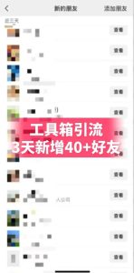 抖音AI工具号测评项目，单号最高涨粉15W+，单笔商单5.5k，也可进伙伴计划，普通人可复制（更新5月）-遨游资源库