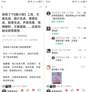 直接抄作业！5分钟教你搭建一款《自媒体工具箱》，自用引流都不错-遨游资源库