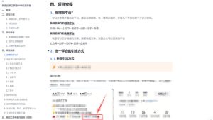 单月破7000+，网盘拉新工具号实战，每天两个小时，0门槛长期稳定，适合新手小白-遨游资源库