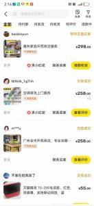 闲鱼家政副业项目，无需门店，低成本启动，高利润低竞争，玩法简单，月入1W+-遨游资源库