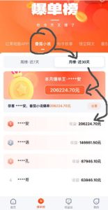 AI漫画变现教学:不用手写提示词,自动生成脚本文案,一份伙伴计划万播5-10米,一条爆款推文收益上W-遨游资源库